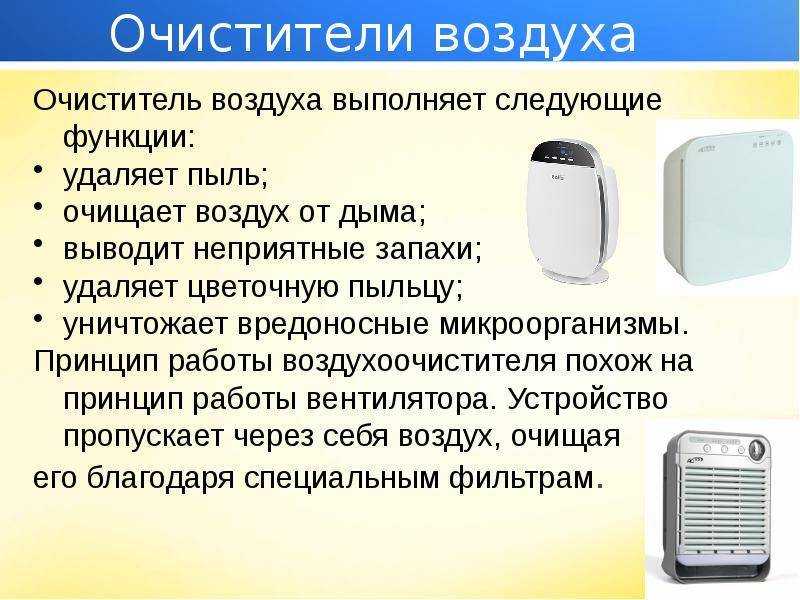 Ионизатор для волос: польза, принцип действия, в каких случаях использовать