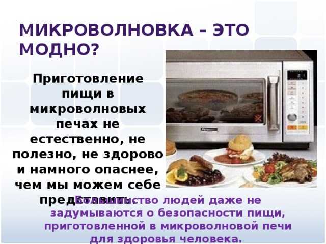 Выбрать микроволновку советы профессионалов для дома как: как выбрать хорошую и недорогую микроволновую