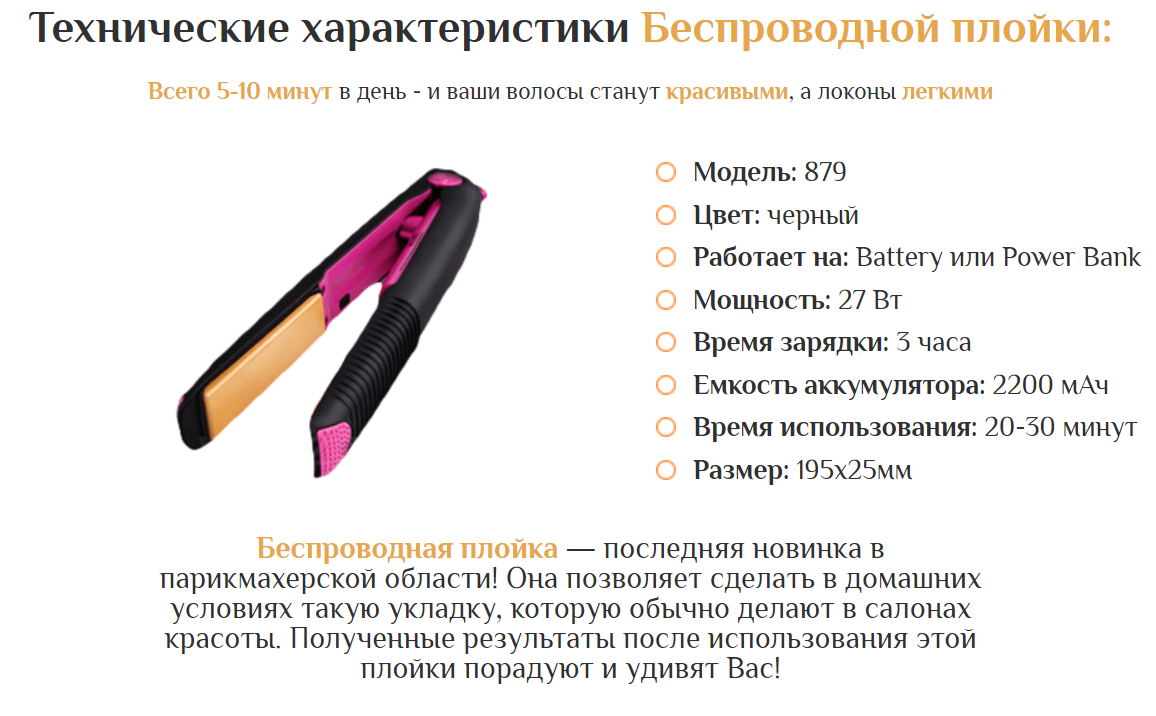 Какую плойку выбрать для крупных локонов – обзор лучших щипцов с большим диаметром, цена, отзывы