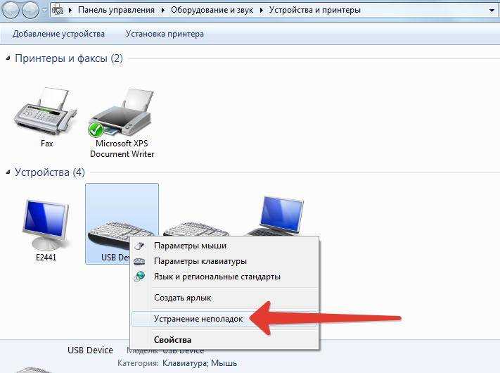 Перестала работать мышка на ноутбуке встроенная. почему не работает мышь на компьютере или ноутбуке. причины и пути решения проблемы. пути устранения проблем.