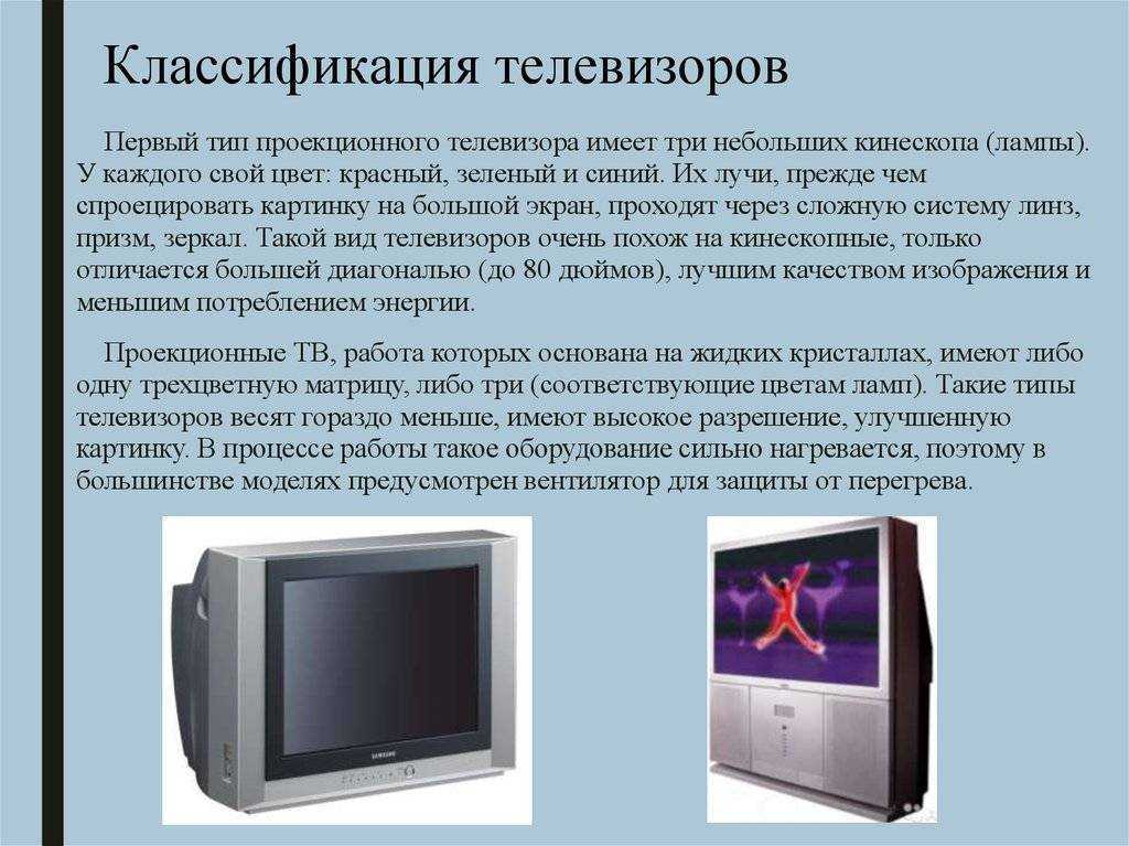 Как выбрать телевизор: технологии, критерии выбора