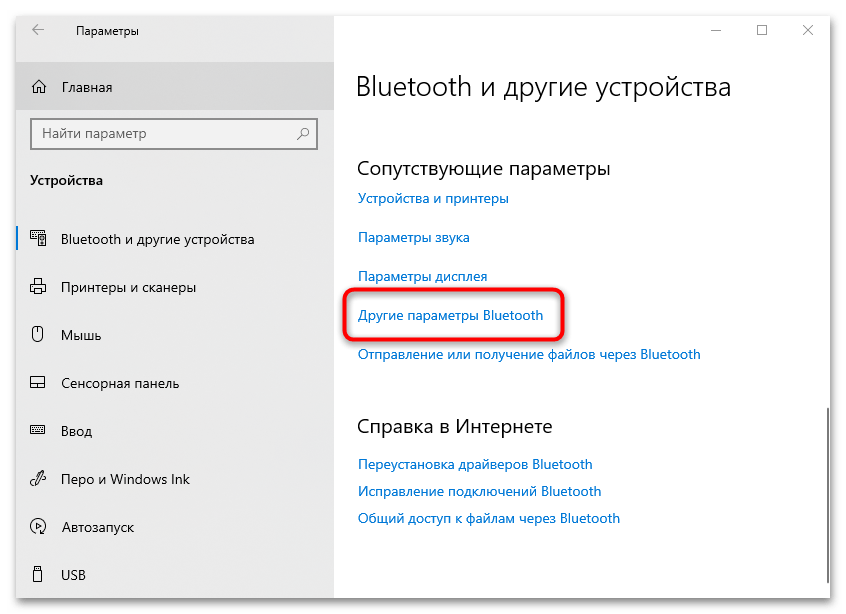 Как подключить блютуз колонку к ноутбуку windows 7/8/10 (в т.ч jbl)