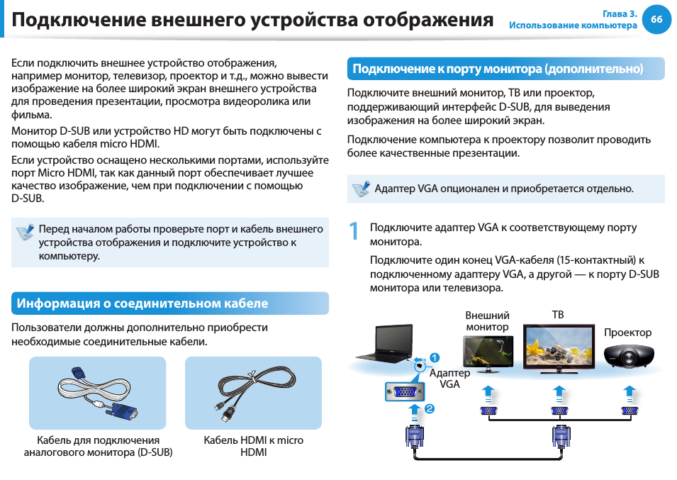 Как подключить устройство android к проектору
