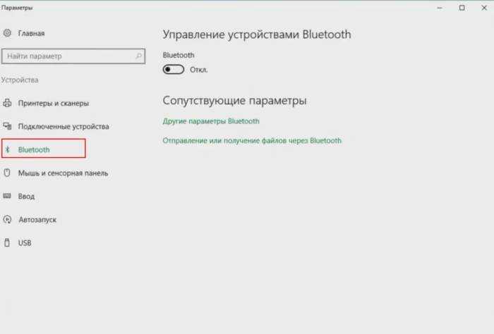 Как подключить беспроводную клавиатуру к ноутбуку или планшету по bluetooth пошагово