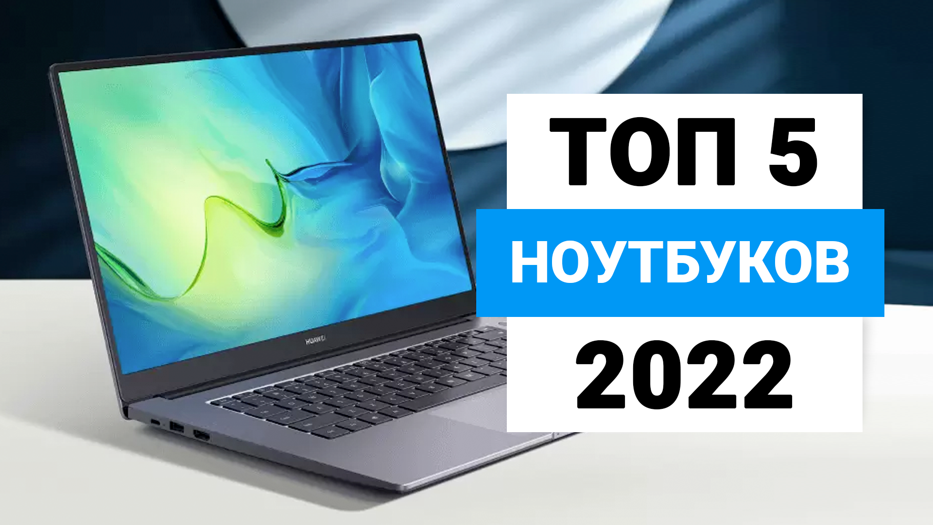 Рейтинг лучших ноутбуков до 30000 рублей по отзывам покупателей Какой ноутбук в пределах 30 тысяч лучше выбрать: экран, процессор, память