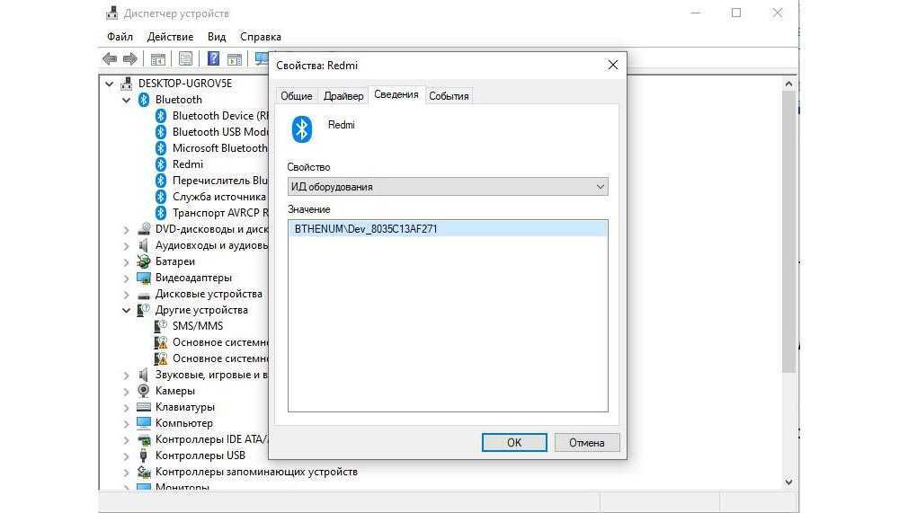 Исправлено: bluetooth не работает после обновления windows 10, 8.1
