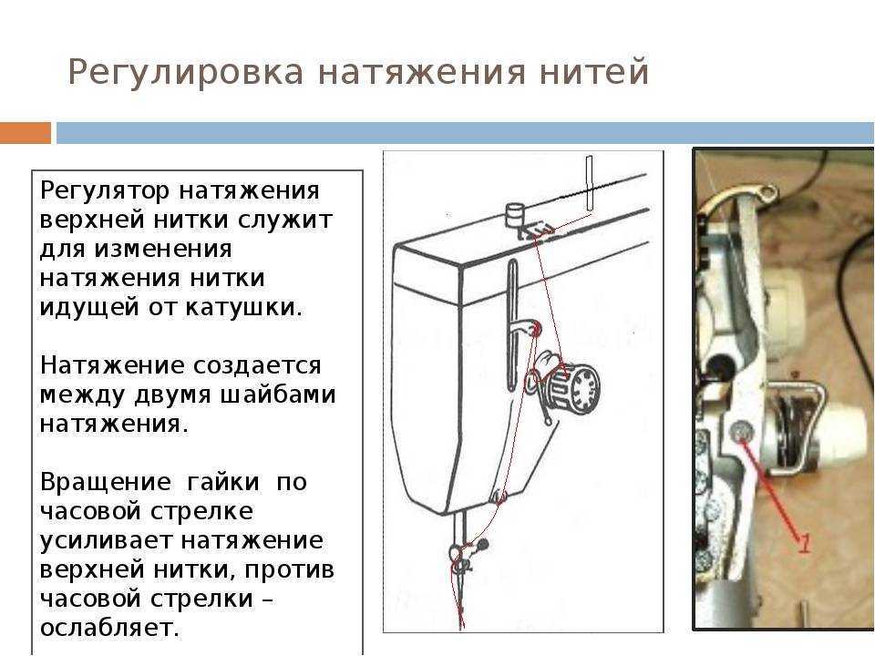 Петляет верхняя или нижняя нитка в швейной машинке: что делать
