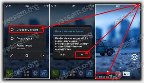 Как отключить безопасный режим на планшете (убрать, выключить, выйти, снять) — на леново, самсунг, хуавей, ирбис