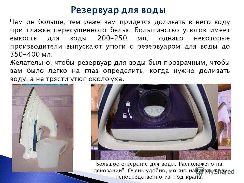 Как починить утюг, если он не выпускает пар?