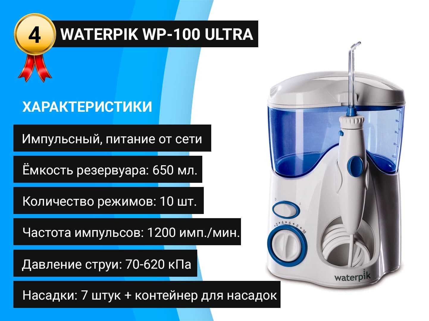 Лучшие стационарные ирригаторы: для полости рта, зубов, топ-10 моделей, обзор, выбор