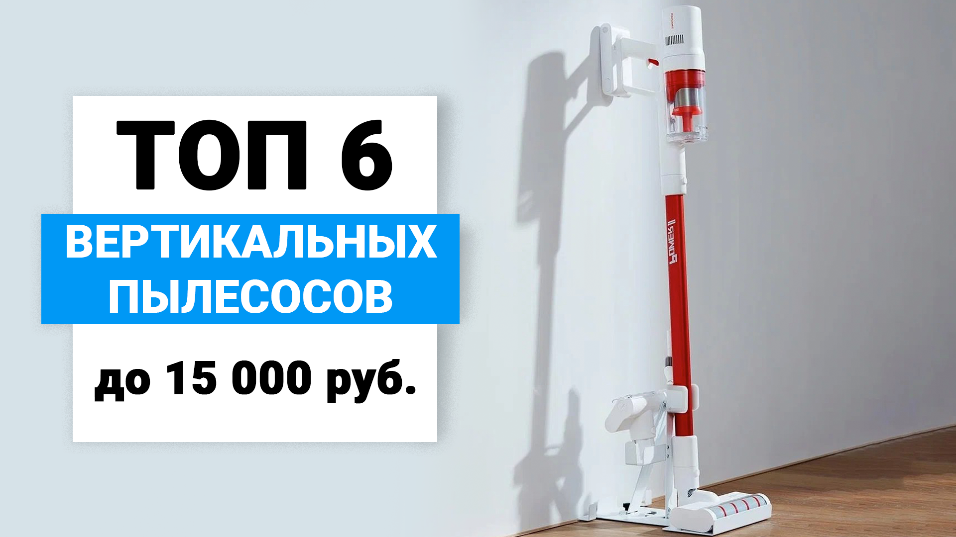 Выбираем строительный пылесос: 10 лучших моделей. cтатьи, тесты, обзоры