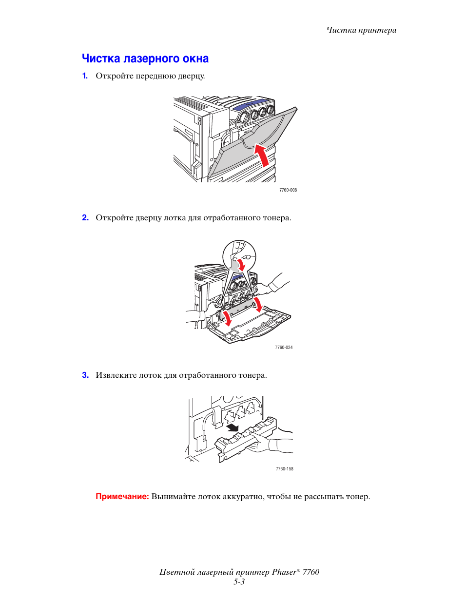 Как понять, что картриджу нужна чистка Как почистить картридж принтера Canon, HP, Epson, Samsung и аппаратным, холодным и горячим методами