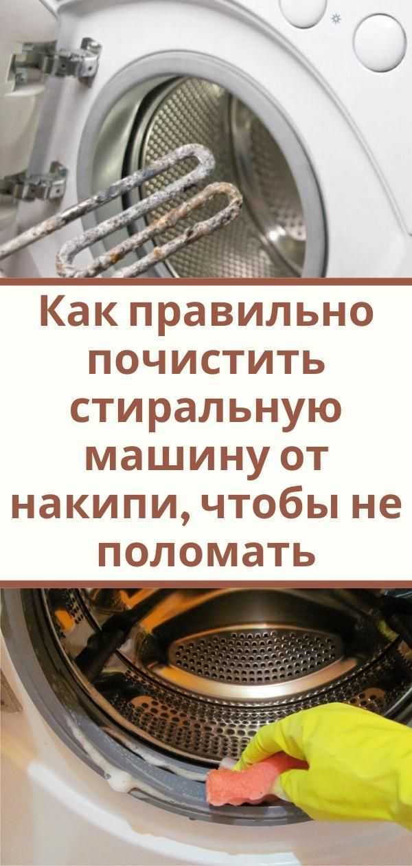 Первая стирка в новой стиральной машине без белья: как провести, каким средством пользоваться, какие правила соблюдать?