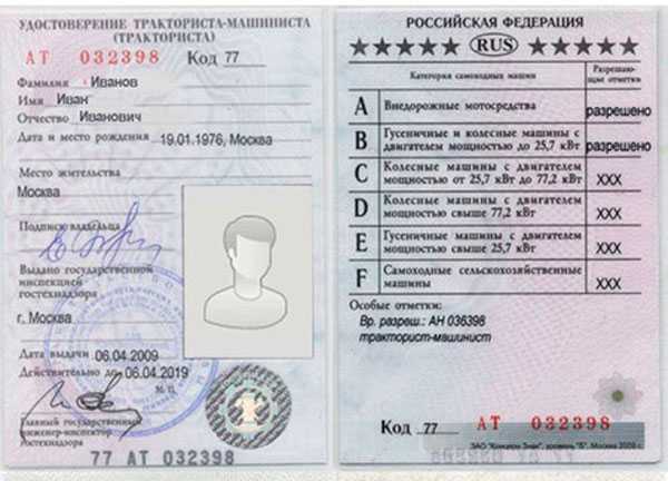 Права на минитрактор в россии и украине: нужны ли?