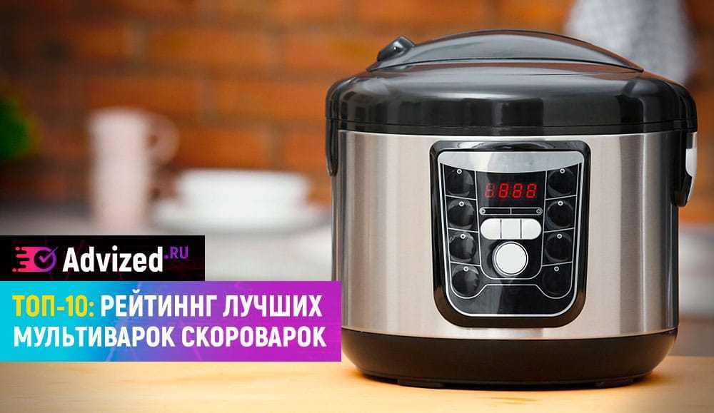 Рейтинг лучших моделей мультиварок 2023