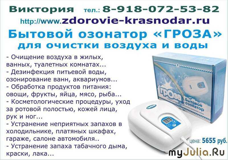 Ионизатор воздуха для квартиры: как выбрать, советы и рекомендации по подбору, обзор лучших моделей, их плюсы и минусы