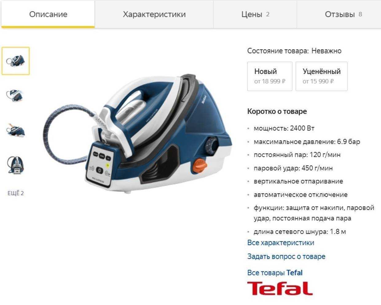 Парогенератор для глажки одежды: как выбрать для дома | ichip.ru
