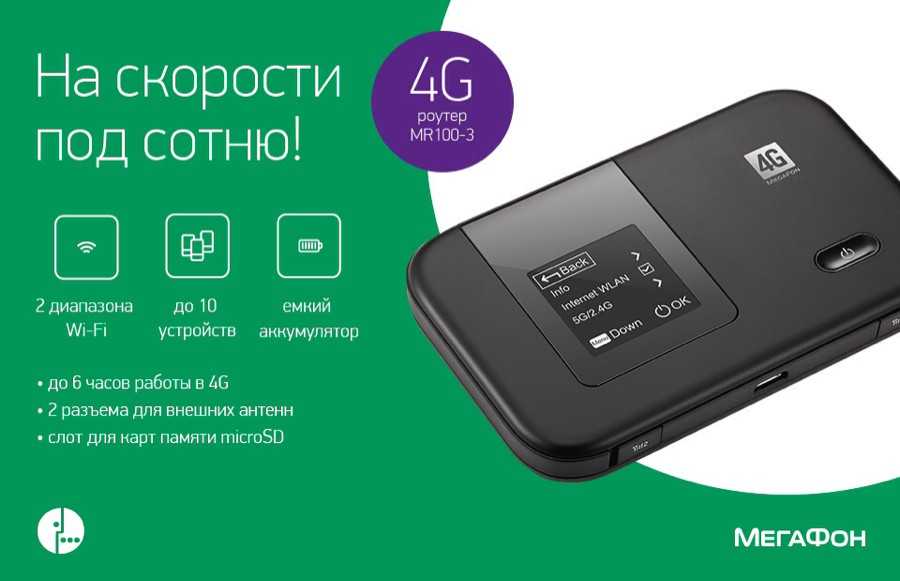 Топ лучших роутеров для 4g модема 2020-2021 — рейтинг и мнение специалиста