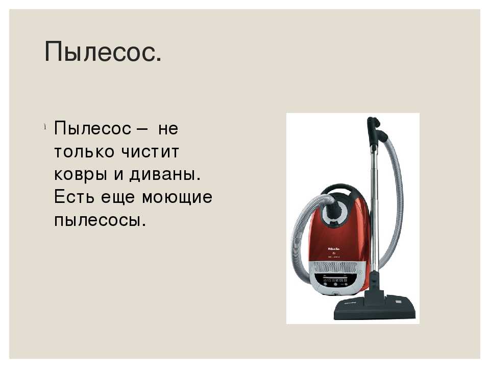 Кухонный пылесос: разновидности, принцип работы, технические характеристики