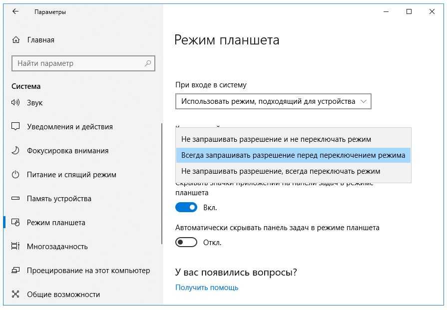 Как выключить/отключить безопасный режим на планшете