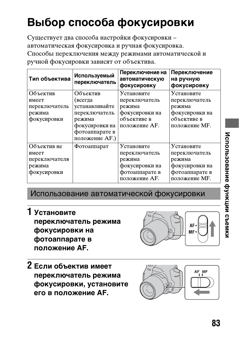Автофокусные объективы 4008 и 67095 Способ получить очень маленькую ГРИП с автофокусным объективом