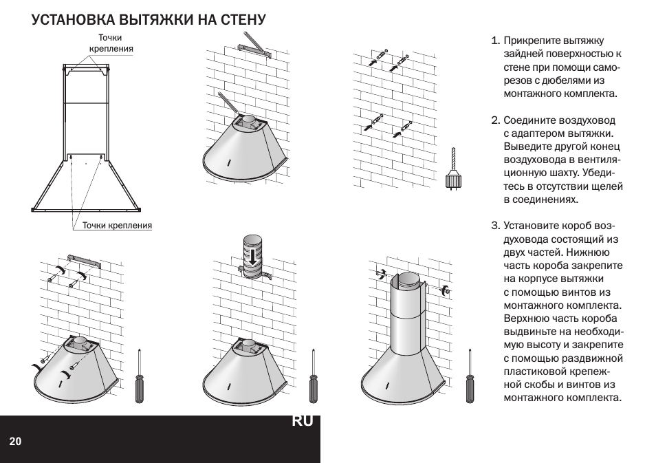Как подключать вытяжки к электросети и вентиляции