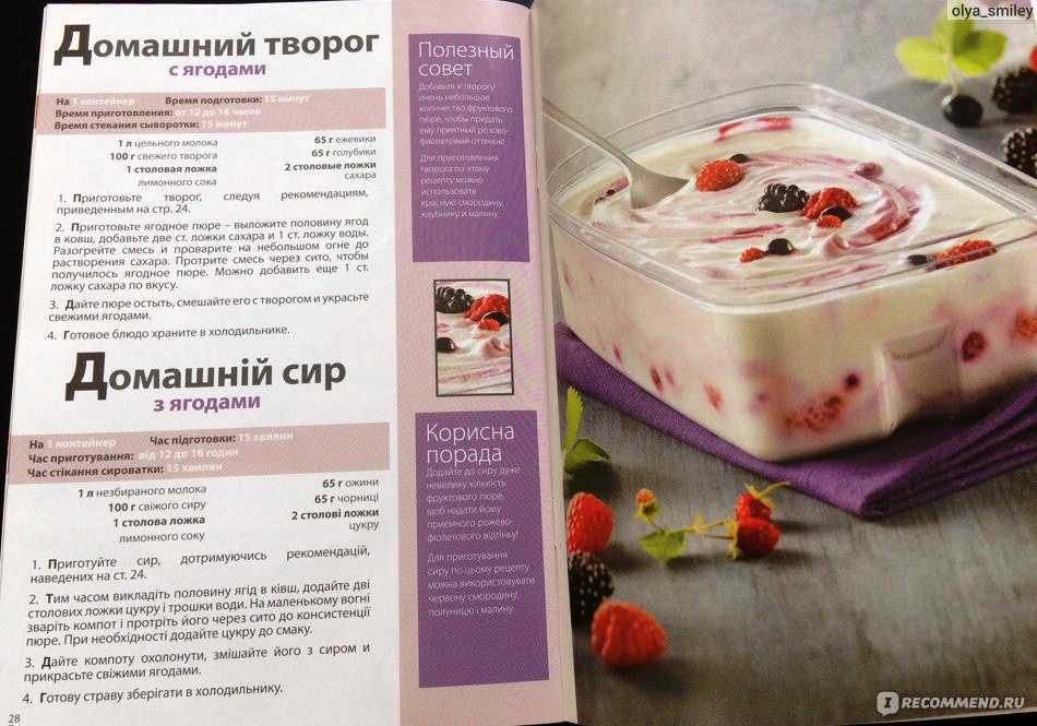Йогуртница мулинекс какая температура