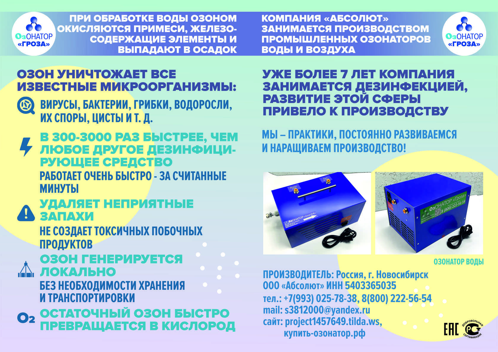 Как работает озонатор? польза и вред озонирования квартиры