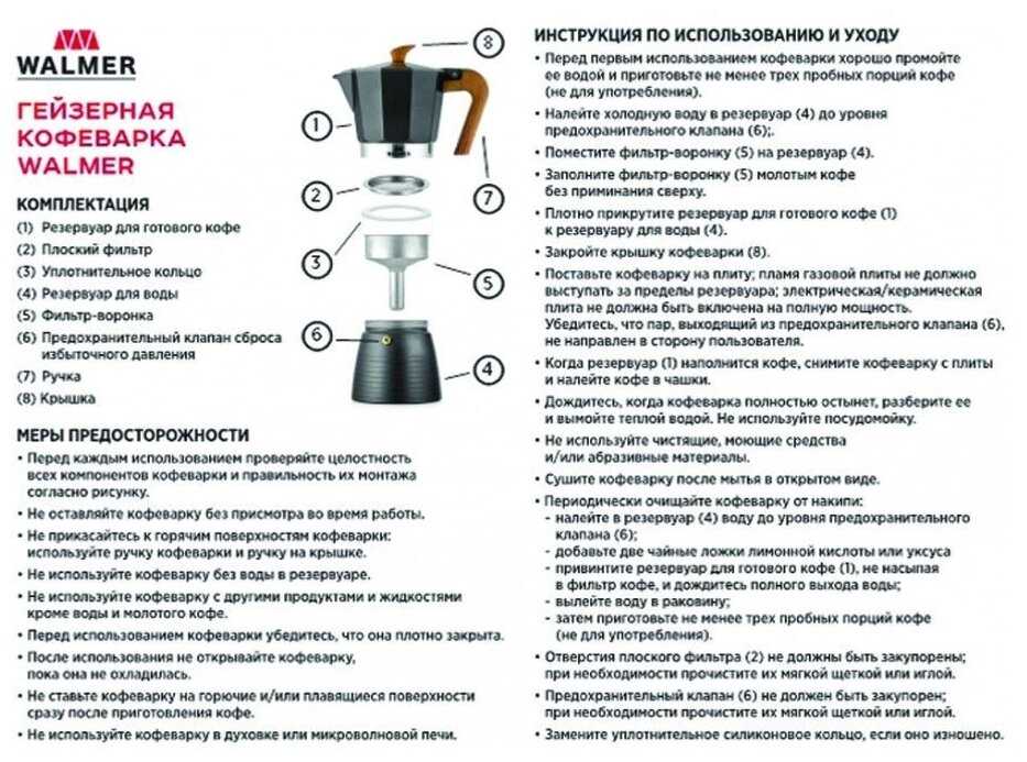 Гейзерная кофеварка: принцип работы, плюсы и минусы, вкусный ли кофе, отзывы