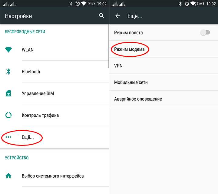 Подключение планшета к интернету по вай фай домашнего роутера и через телефон