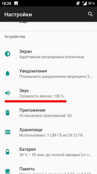 Пропал звук на планшете асер что делать. нет звука в планшете — что делать: ремонт