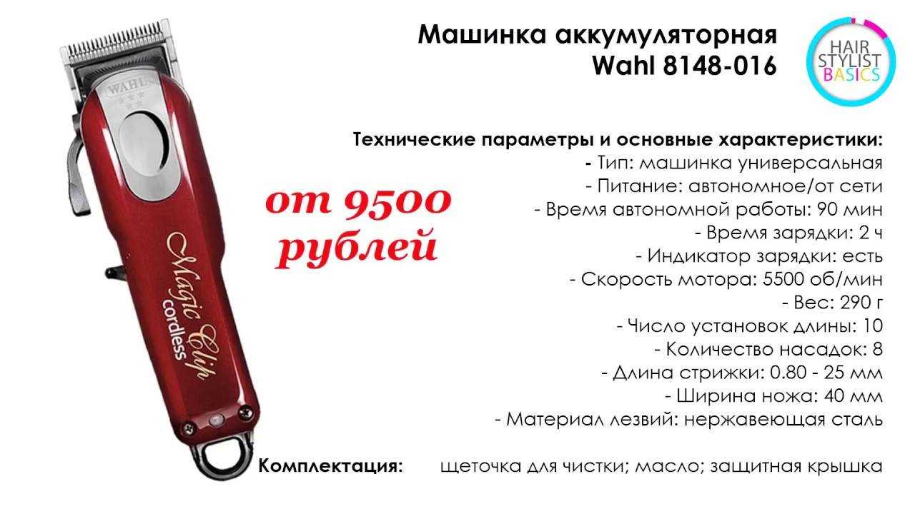 Чем отличается триммер от машинки для стрижки волос? > читать на сайте mustang