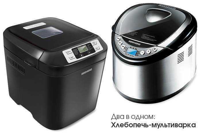 Хлебопечка: что делает, плюсы и минусы, стоит ли покупать