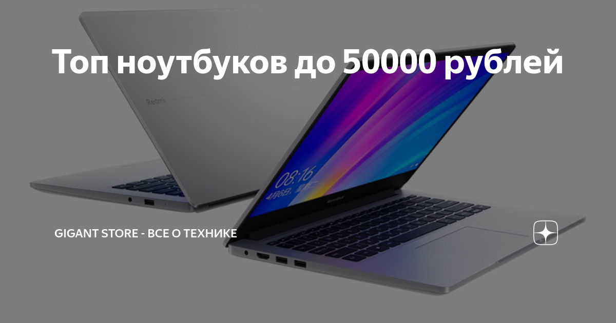 Топ-10 лучших ноутбуков до 60000 рублей 2023 года | 🏆ваш гид по выбору техники №1