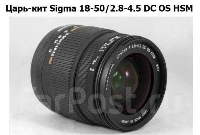 Sigma 18-50mm f/2.8-4.5 dc os hsm review