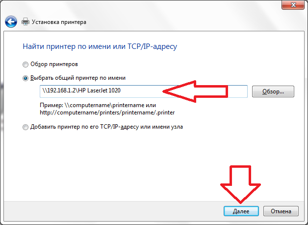Как узнать ip-адрес принтера в windows, через роутер