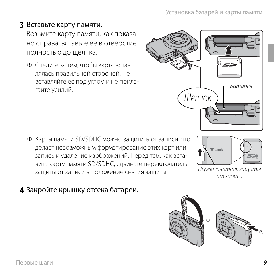 Камера не видит sd карту — ваша техника