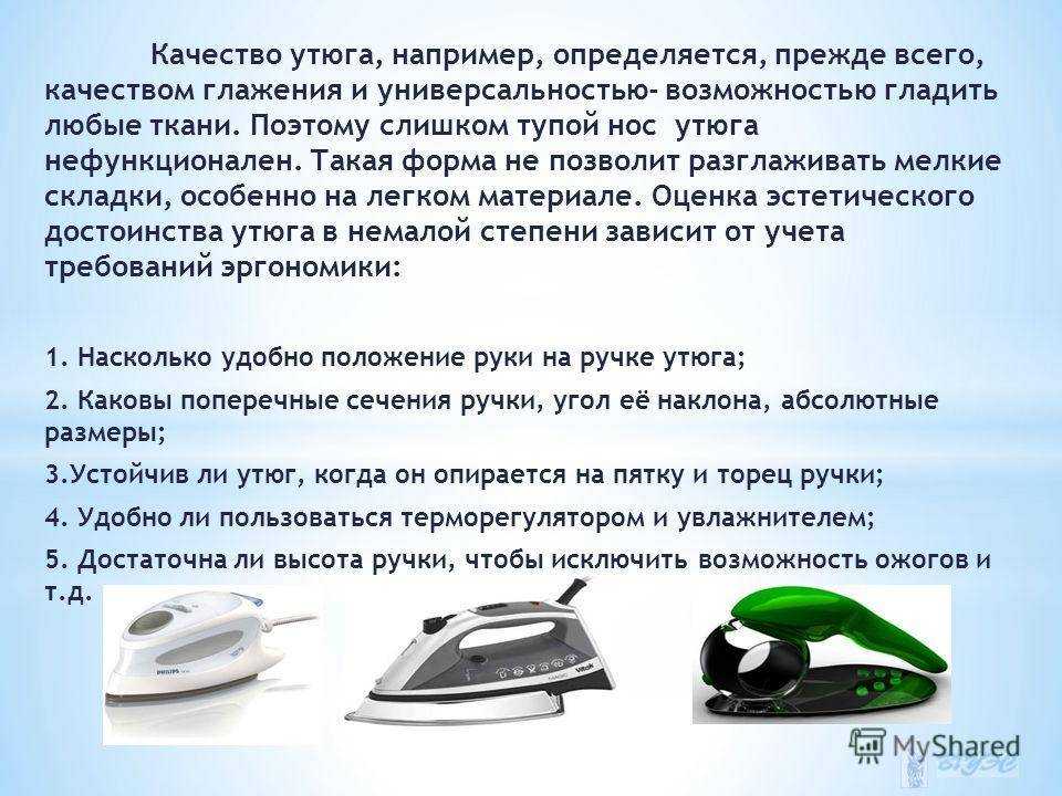 Какую воду заливать в утюг, чтобы не было накипи
