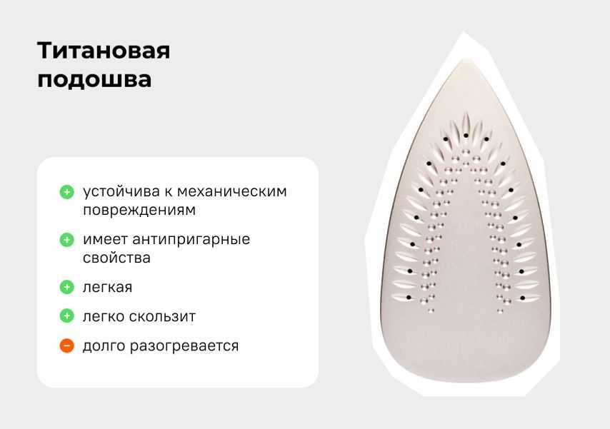 Какая подошва утюга лучше: керамика, металлокерамика, алюминий, титан