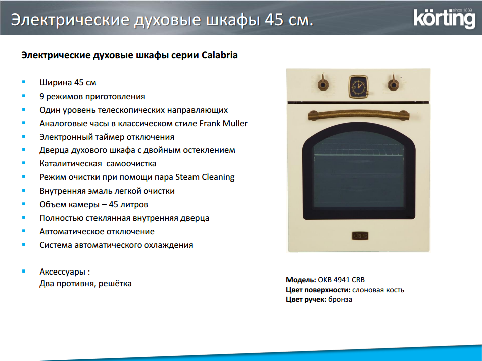 Как настроить электронную плиту