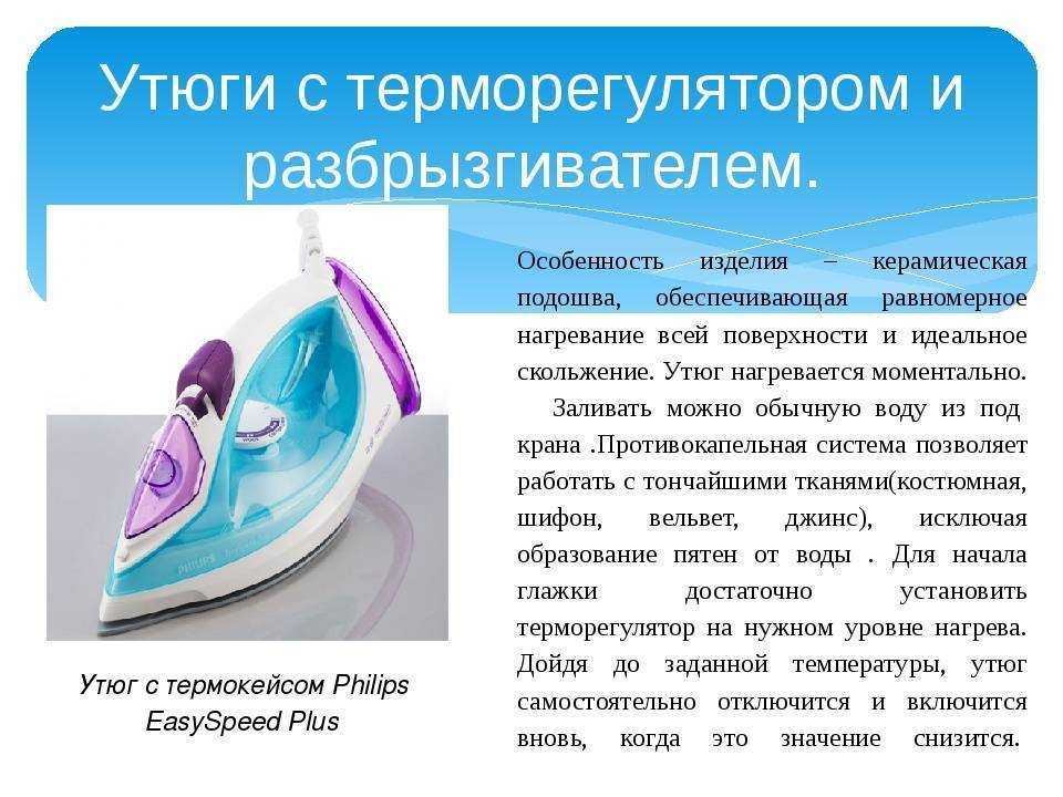 Утюг без воды: можно ли гладить вещи в сухую? - статьи и советы на furnishhome.ru
