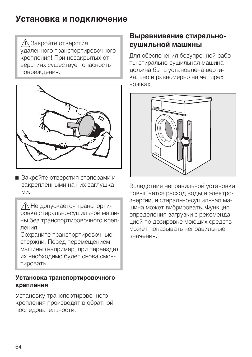 Asko t712: установка, размещение сушильной машины, a. установка отдельно от стиральной машины