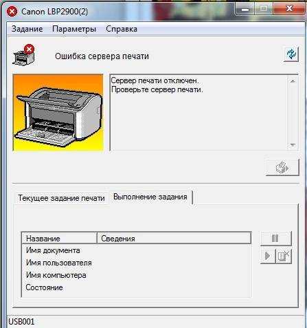 Hp photosmart коды ошибок