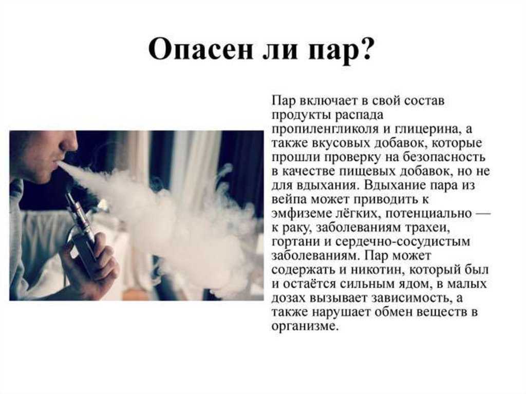 Почему вейп плюется: топ 5 причин попадания горячей вепй-жижи на язык и советы по устранению неполадок