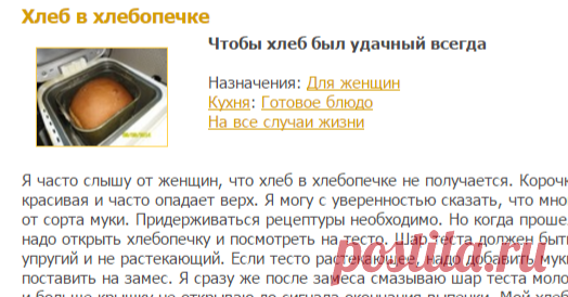 Хлебопечка: что делает, плюсы и минусы, стоит ли покупать