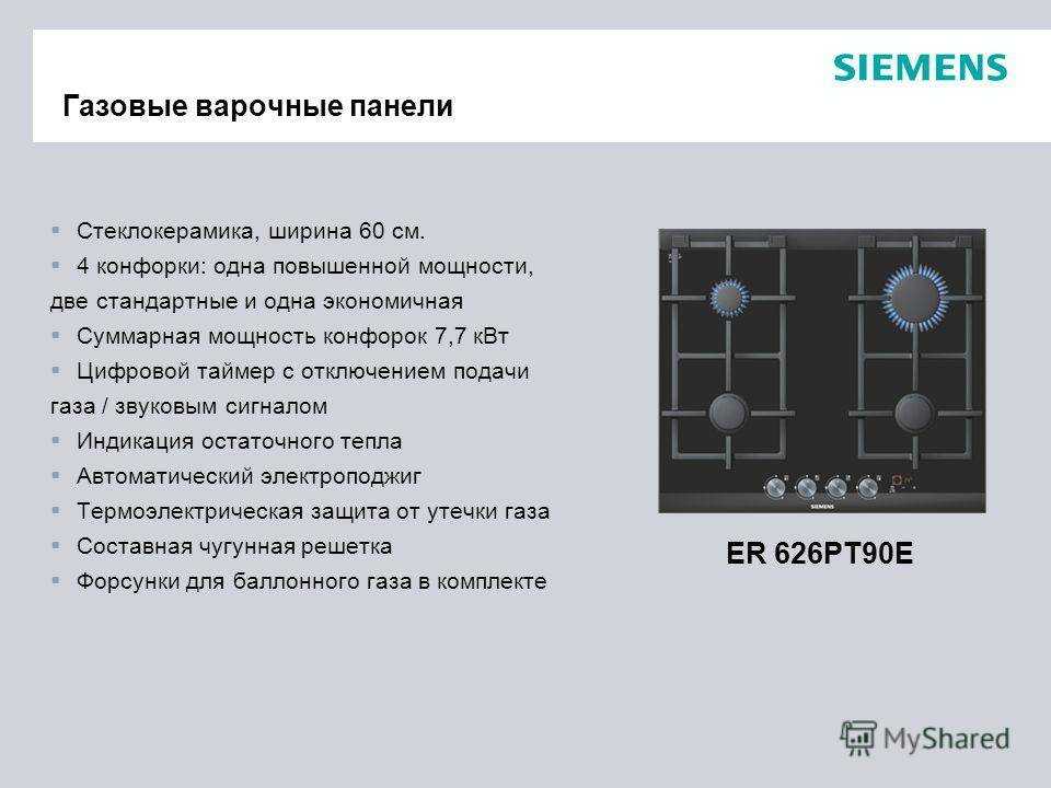 Стандартная мощность бытовой электроплиты В чем преимущества индукционных плит в плане экономии электроэнергии Классы энергоэффективности