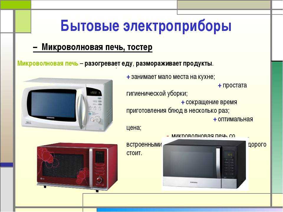 Мультиварка. описание, характеристики, функции и выбор мультиварки