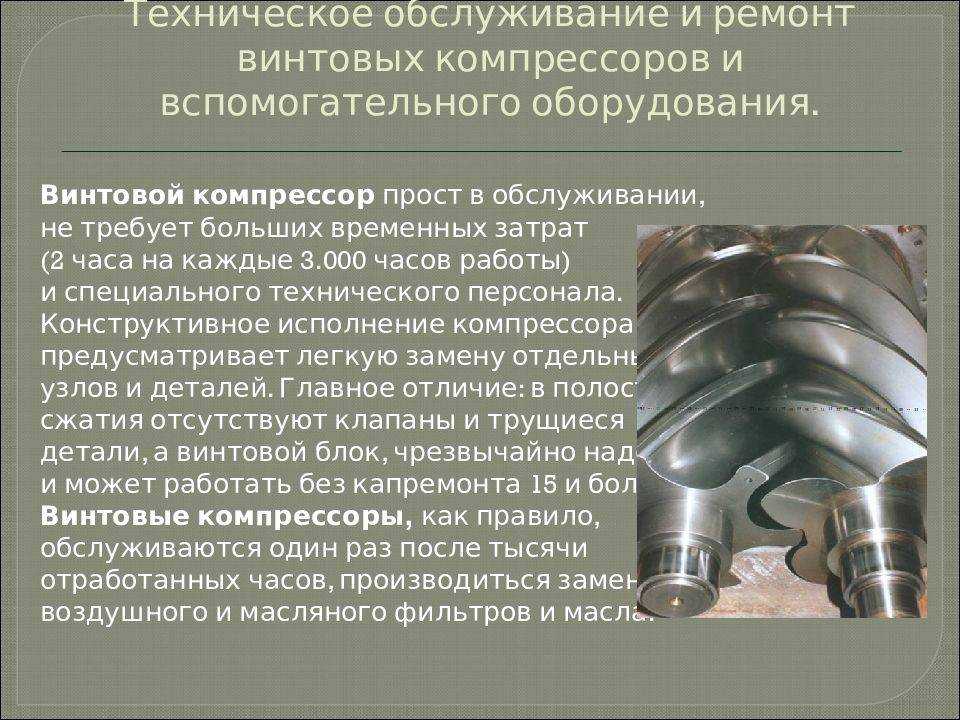 Спиральные компрессоры: тихие, надежные, эффективные
