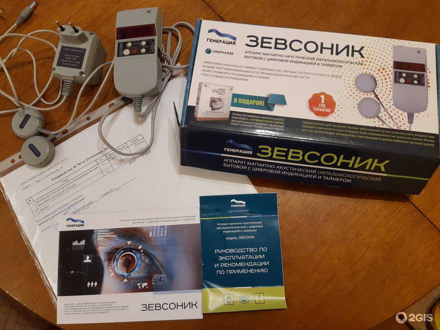 Зевсоник – аппарат для домашней профилактики зрения « бнк