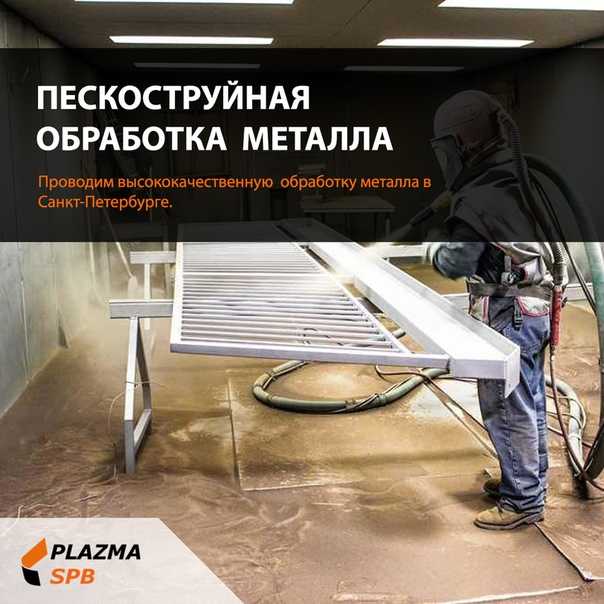 Лучшие пескоструйные аппараты — топ-11 популярных моделей в 2023 году